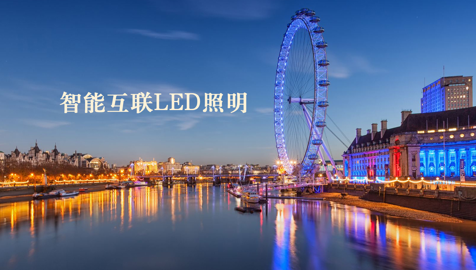 福州led灯具华为手机正从服务器下载安装包